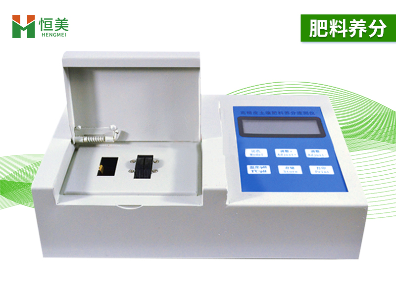 土壤微量元素檢測儀