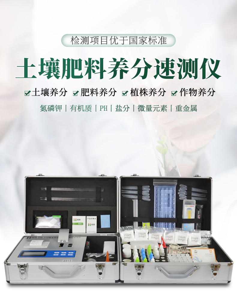 土壤檢測儀