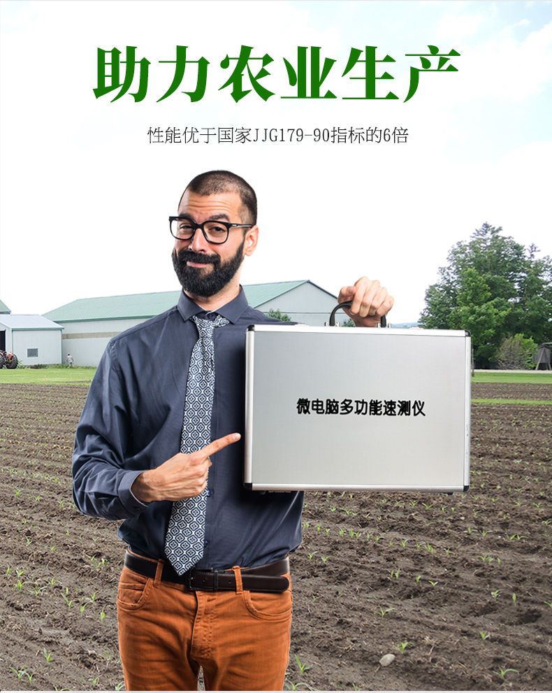 土壤檢測儀