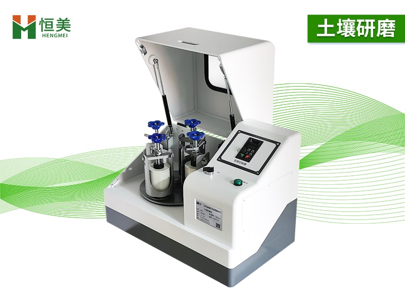 瑪瑙研磨機