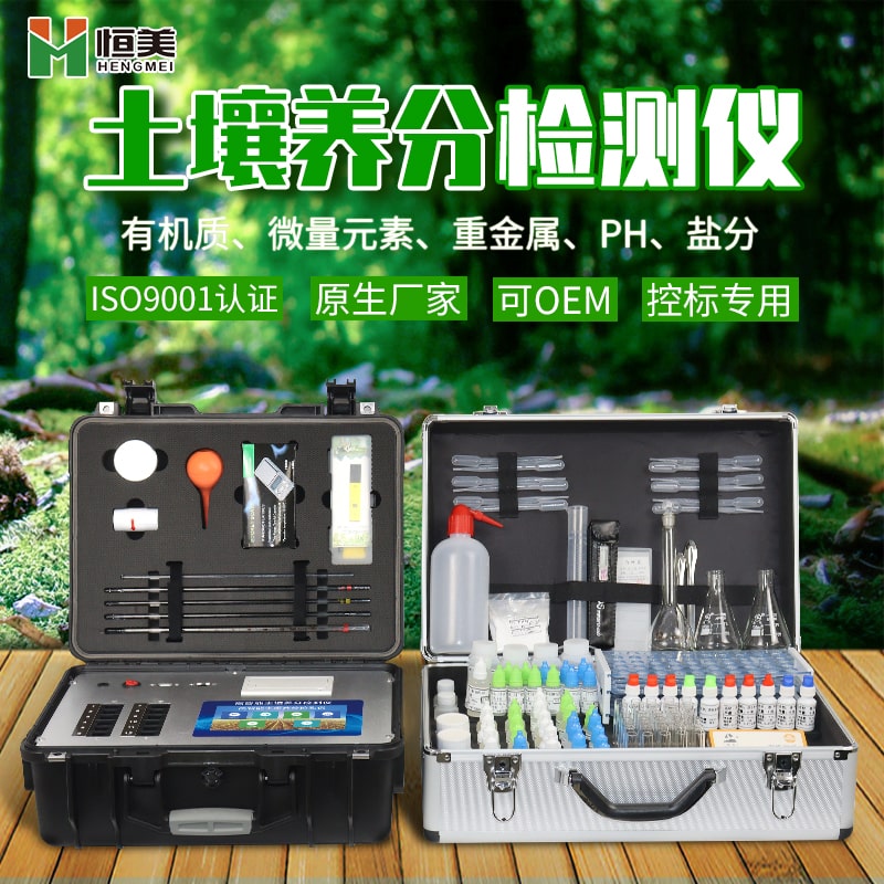 土壤測試儀價格哪家便宜，土壤測試儀今日最低價格
