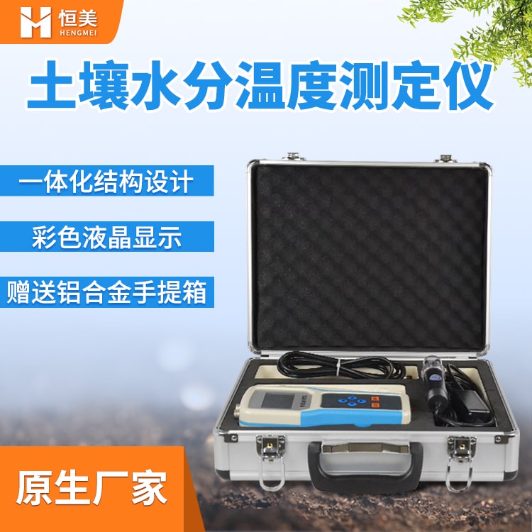 土壤水分測定儀對農業生產的作用是什么？讀完本篇文章你就明白了