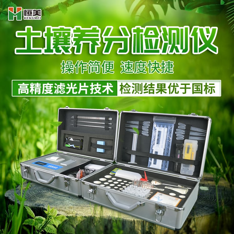 北京采購土壤養分測試儀廠家