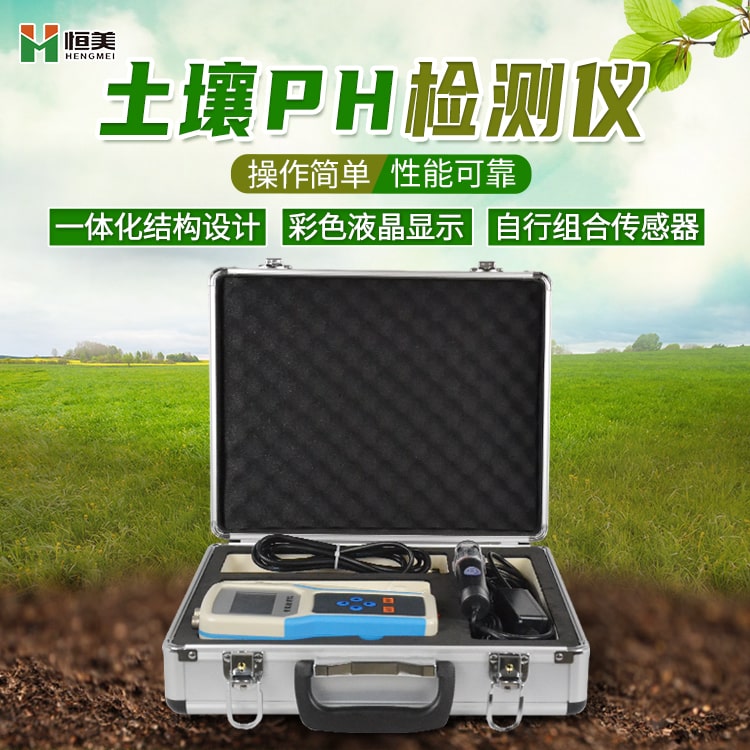 土壤PH檢測儀的作用是什么？土壤PH檢測儀作用全網解說