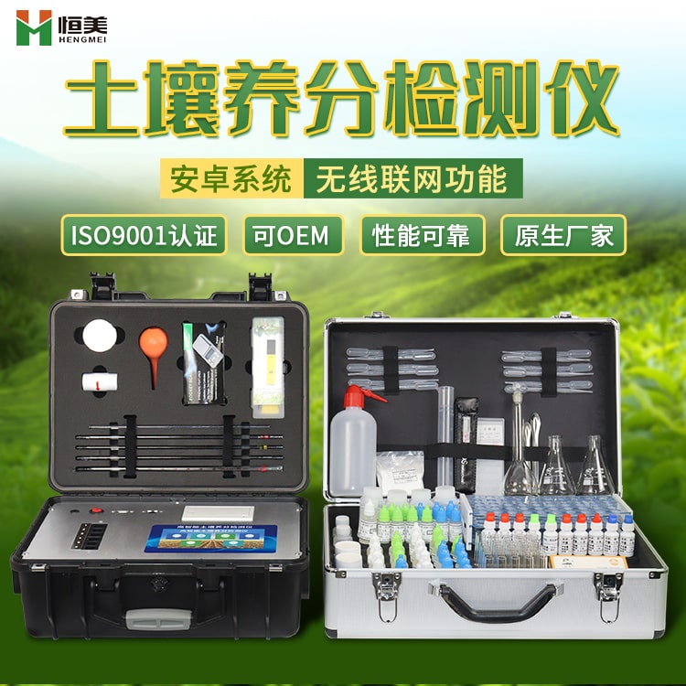 土壤養分測試儀原理是什么？土壤養分測試儀價格得多少錢？