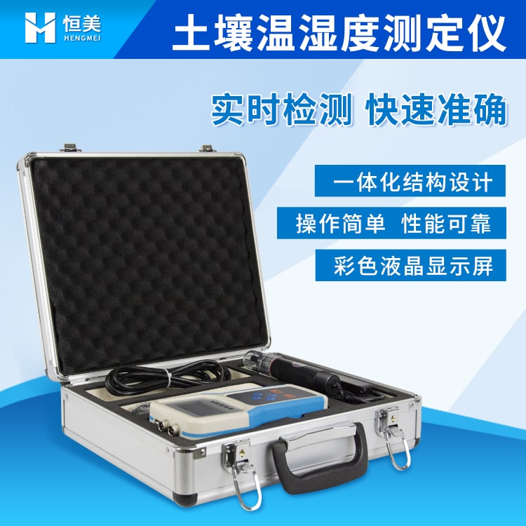 土壤水分儀在使用過程中有哪些優勢？