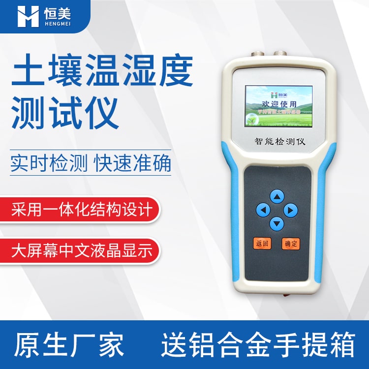 土壤水分速測儀如何提高煙草的產量?
