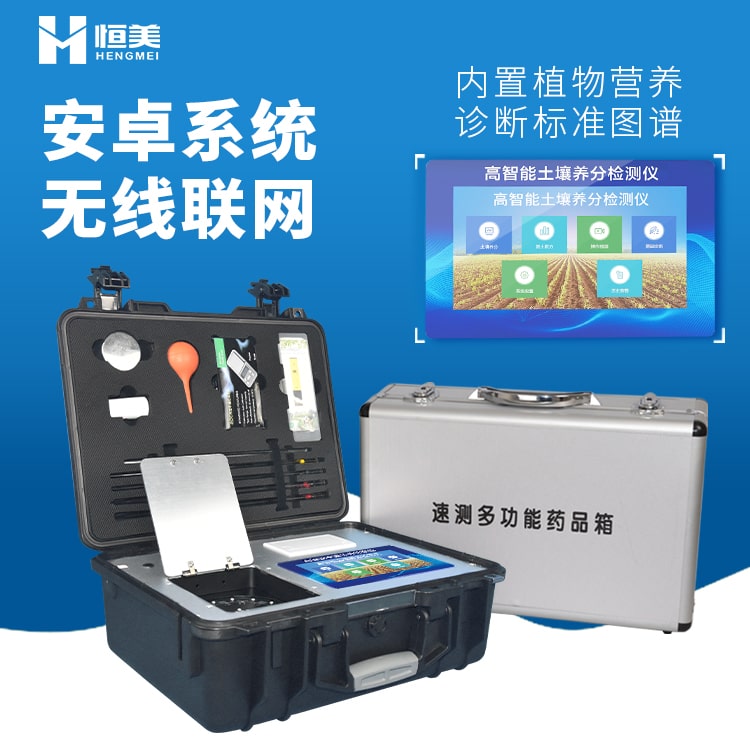 土壤養分測定儀測定的方法有哪幾種？一篇文章讓你全面了解！