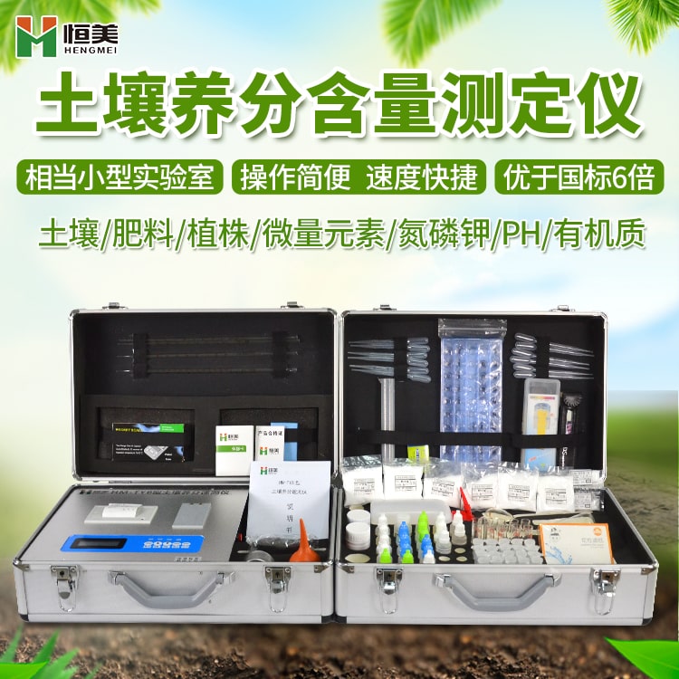 土壤養分速測儀運用領域有哪些？看完你就明白了！