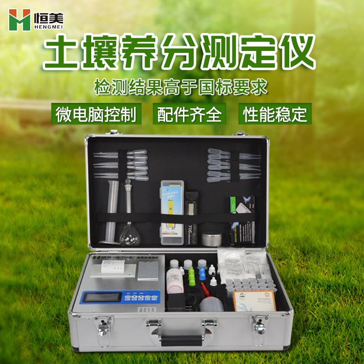 土壤養分速測儀的使用方法是什么？看完本篇文章你就知道了！