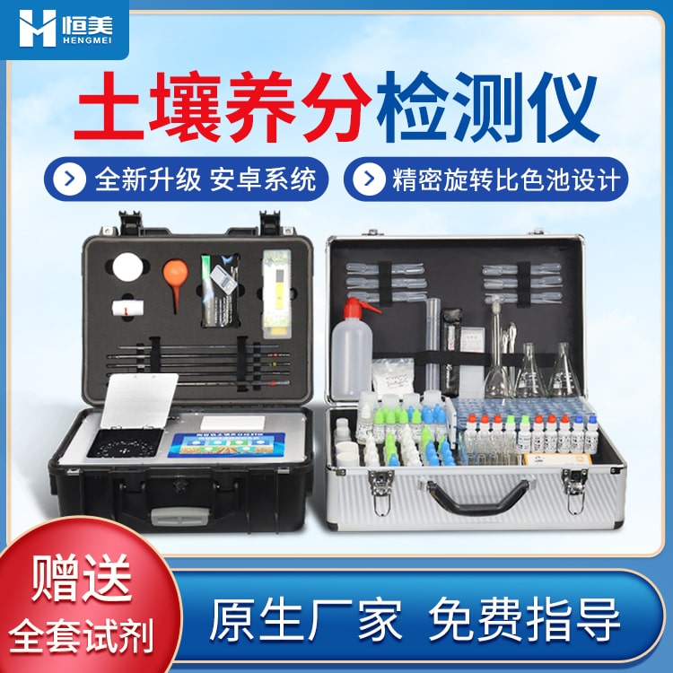 土壤養分檢測儀類型和功能全網最全解說