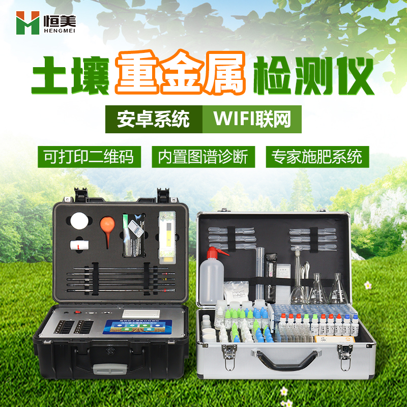 土壤重金屬檢測儀的檢測效果如何？讀完本篇文章你就知道了