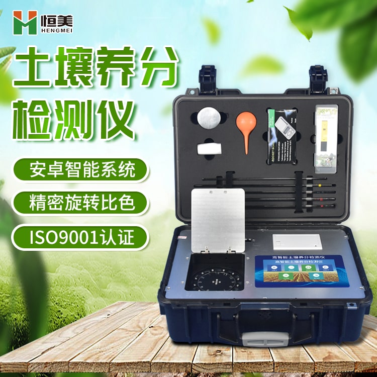 土壤肥料檢測儀如何提高土地利用率？一篇文章帶你深入了解