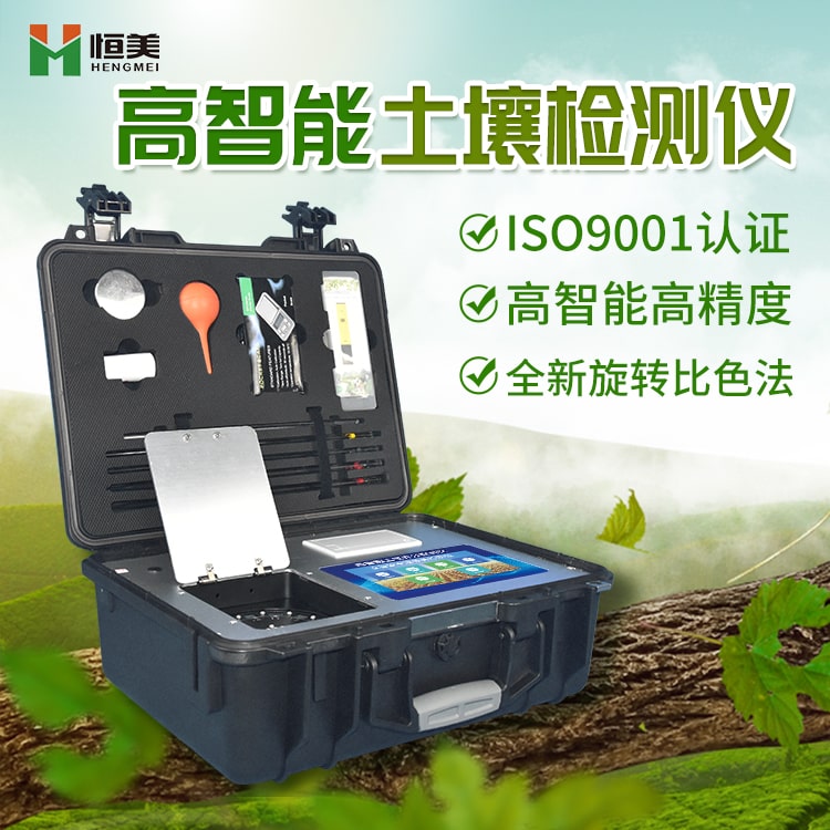土壤肥料養分檢測儀怎樣進行消毒？土壤肥料養分檢測儀廠家解說