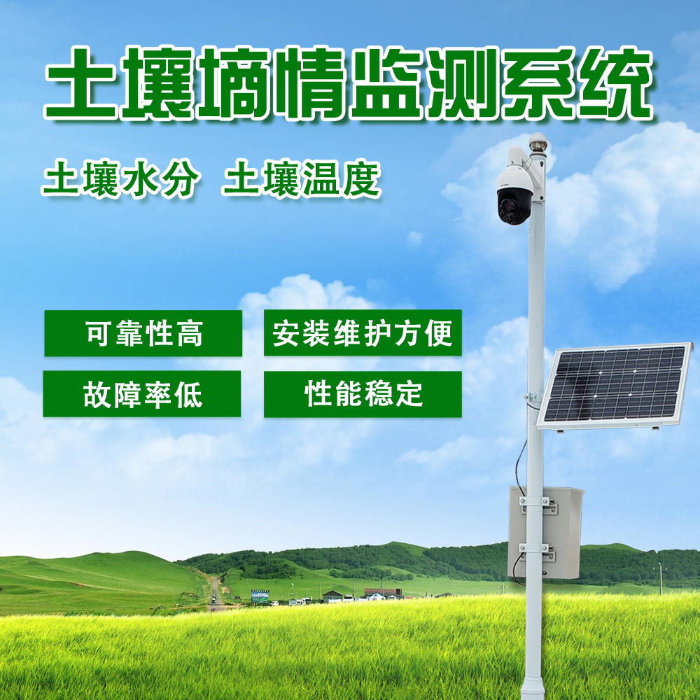 土壤墑情監測站如何自動檢測土壤墑情