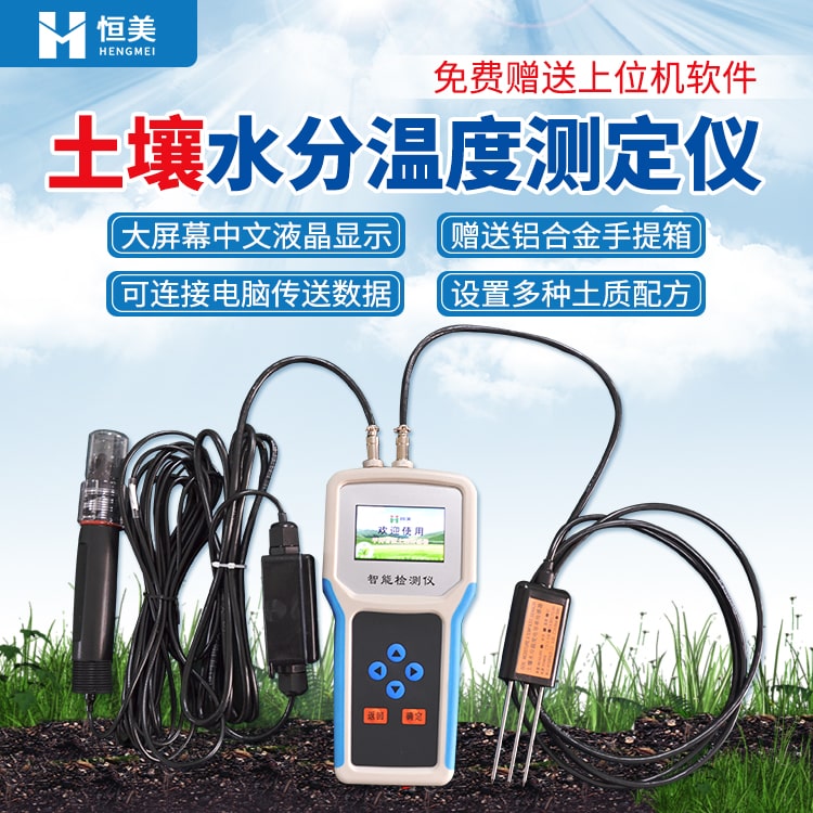 土壤水分測試儀測試土壤水分的方法