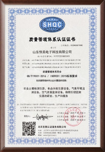 質量管理體系認證證書