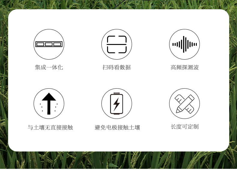 管式土壤墑情監測站