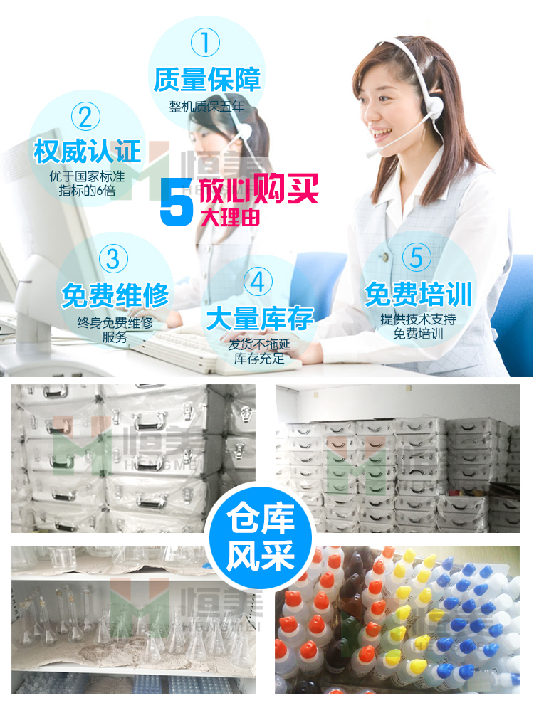 土壤養分速測儀