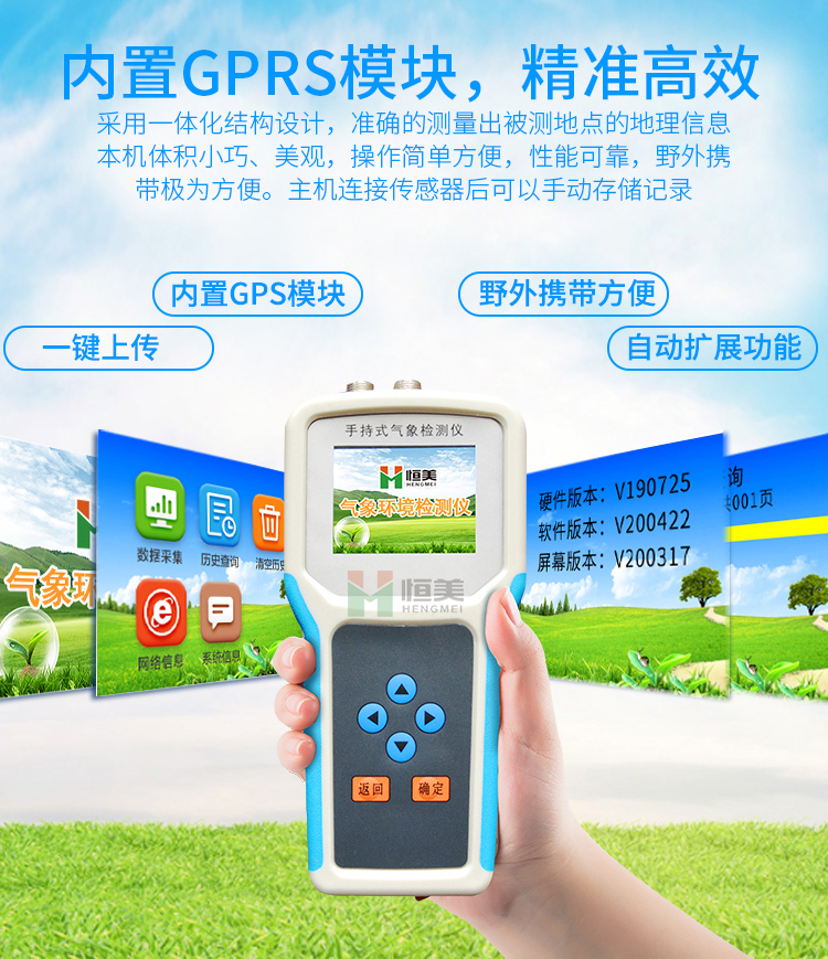 氣象環境監測儀.jpg